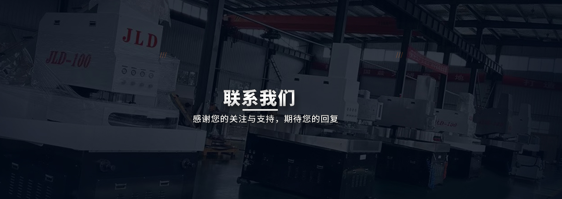 联系我们